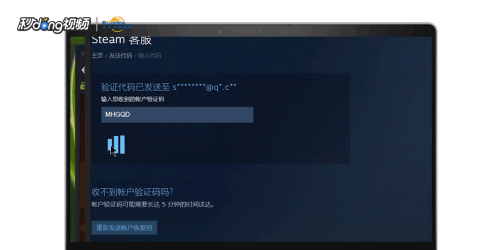 steam更改电子邮件地址 如何在Steam上修改注册邮箱