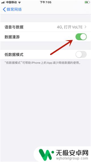 苹果手机网络数据 苹果手机如何设置开启数据网络