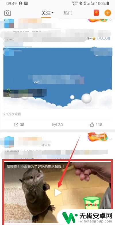 微博离线视频怎么保存到手机 如何将微博离线缓存的视频保存到手机相册？