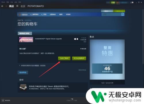 steam支持花呗吗 如何解决Steam无法使用花呗支付的问题