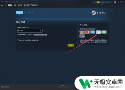 steam支持花呗吗 如何解决Steam无法使用花呗支付的问题