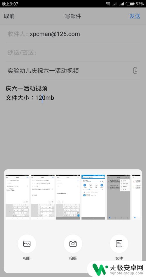 手机163邮箱怎么发文件 如何在安卓手机上使用网易邮箱APP发邮件