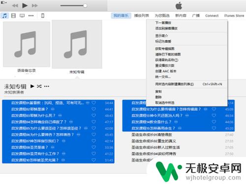 苹果手机怎么传文件到mp3 iphone怎样将mp3歌曲导入手机