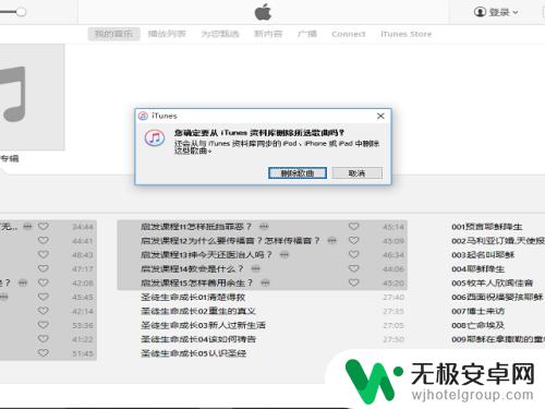 苹果手机怎么传文件到mp3 iphone怎样将mp3歌曲导入手机