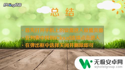 怎么清除苹果手机备份数据 如何彻底删除苹果手机备份记录？