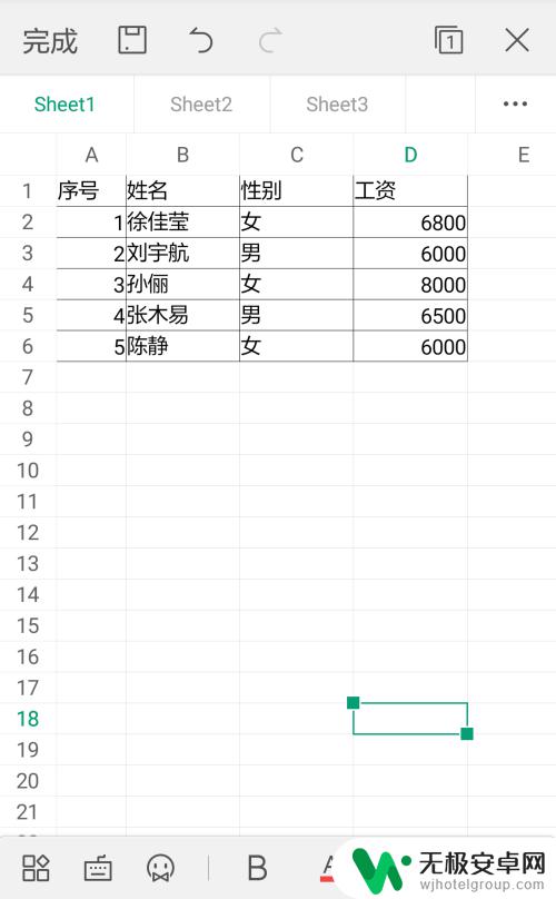 手机wps表格排序怎么操作步骤 如何在手机wps中对文件夹排序