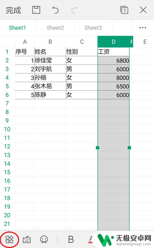 手机wps表格排序怎么操作步骤 如何在手机wps中对文件夹排序