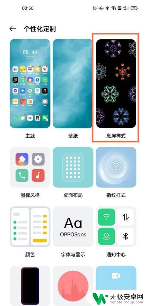 oppo手机锁屏桌面时钟设置 如何在oppo手机上自定义锁屏时钟样式