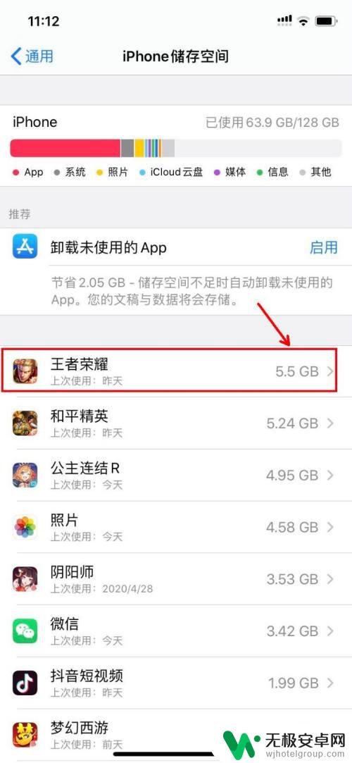 苹果手机app怎么彻底卸载 苹果手机如何彻底卸载APP