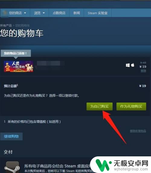 steam为自己购买点不了 steam无法购买游戏自助解决方法怎么找