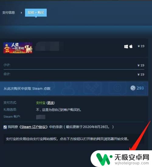 steam为自己购买点不了 steam无法购买游戏自助解决方法怎么找