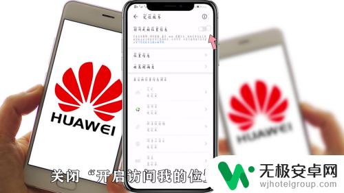 华为手机如何关闭gps 华为手机如何关闭GPS定位功能