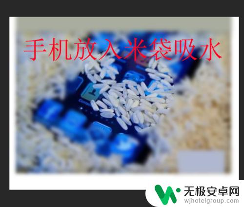 苹果手机进水后反复重启怎么办 苹果手机进水无法开机怎么处理？