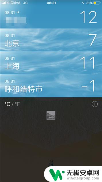 苹果手机天气预报怎么删除城市 苹果手机如何从天气App中删除城市