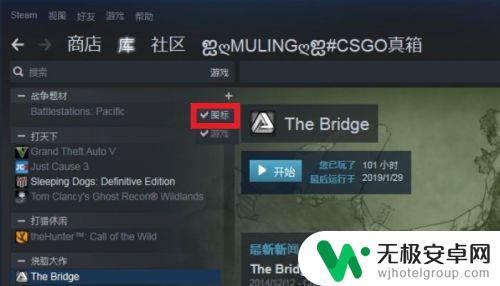 steam库游戏图标怎么显示 如何在Steam游戏库中将游戏图标置于前面显示？