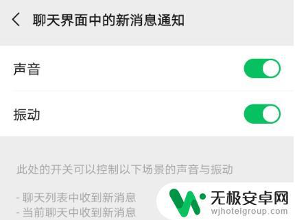 华为手机微信消息没有声音是怎么回事 华为手机微信来消息不提示怎么办