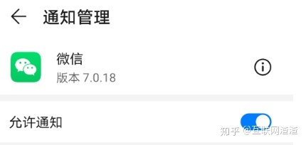 华为手机微信消息没有声音是怎么回事 华为手机微信来消息不提示怎么办