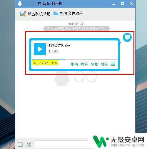 手机怎么传大文件给别人 如何快速通过网络传输1G以上的大文件给对方