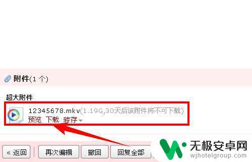 手机怎么传大文件给别人 如何快速通过网络传输1G以上的大文件给对方