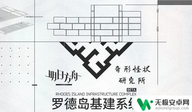 明日方舟基建五级条件 明日方舟：基建等级提升策略和注意事项