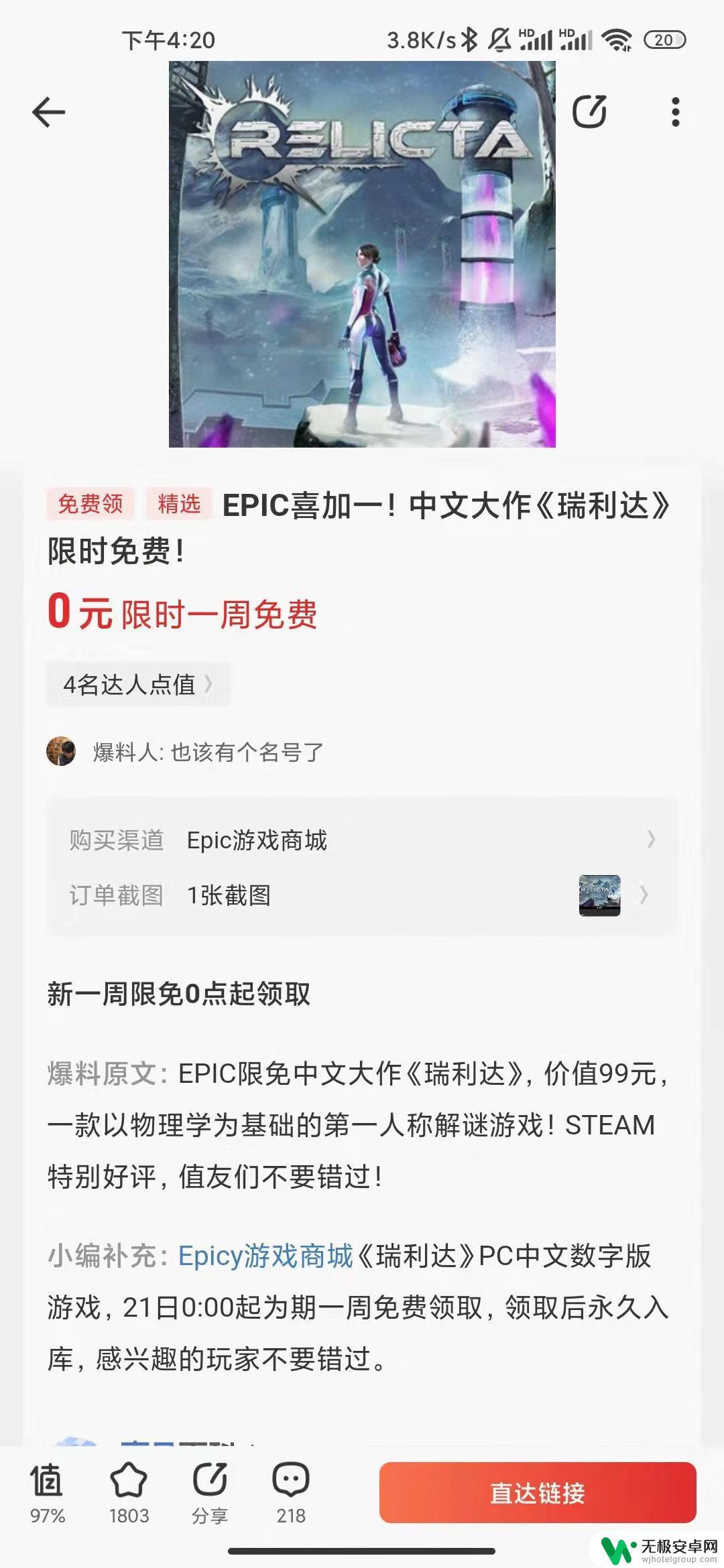 steam低价买游戏 怎样在Steam上购买游戏时省钱？最佳购物策略和技巧分享