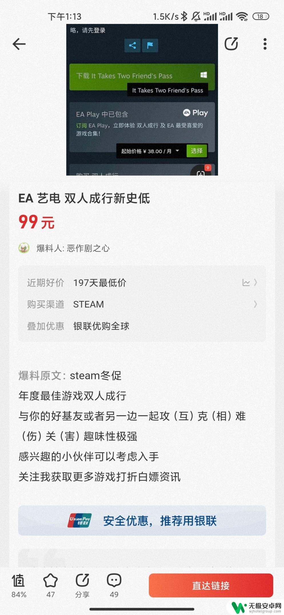 steam低价买游戏 怎样在Steam上购买游戏时省钱？最佳购物策略和技巧分享