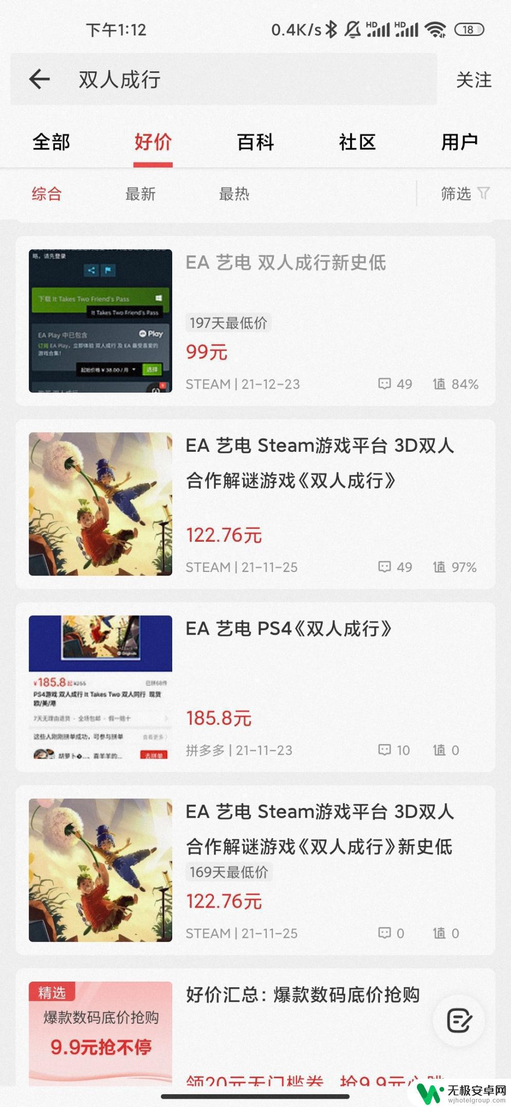 steam低价买游戏 怎样在Steam上购买游戏时省钱？最佳购物策略和技巧分享