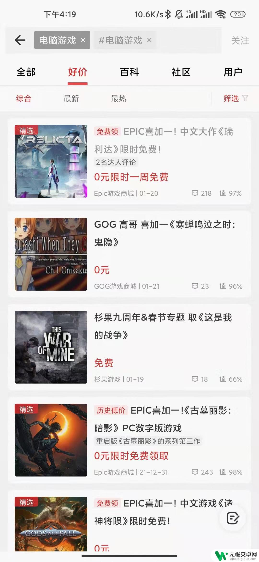 steam低价买游戏 怎样在Steam上购买游戏时省钱？最佳购物策略和技巧分享