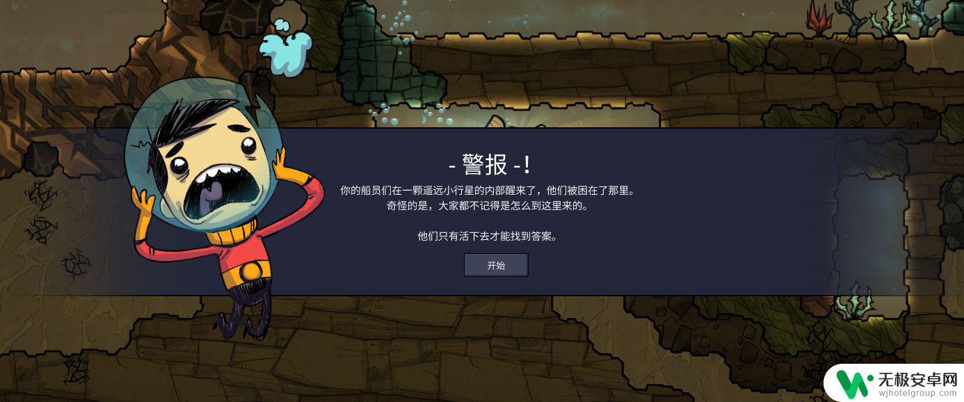 steam缺氧攻略 缺氧游戏攻略全集