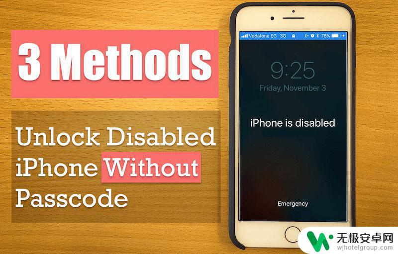 苹果手机锁的时间 iPhone 手机被锁怎么办?
