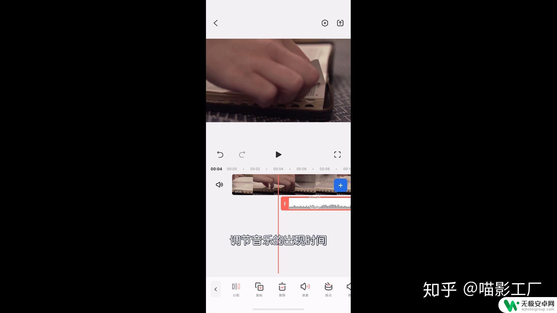 手机视频剪辑声音 手机剪辑音频编辑教程