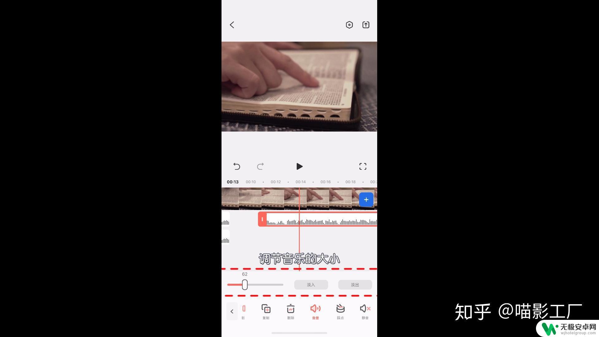 手机视频剪辑声音 手机剪辑音频编辑教程