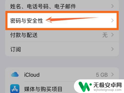 苹果手机密码太简单不让设置 iphone密码设置要求太简单怎么办