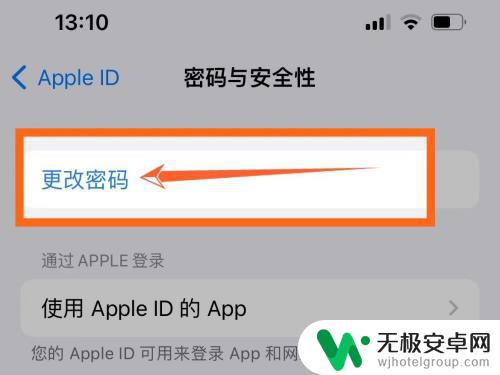 苹果手机密码太简单不让设置 iphone密码设置要求太简单怎么办