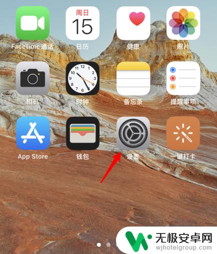 苹果14手机怎么开热点啊 如何在iPhone上开启热点(iOS 14)