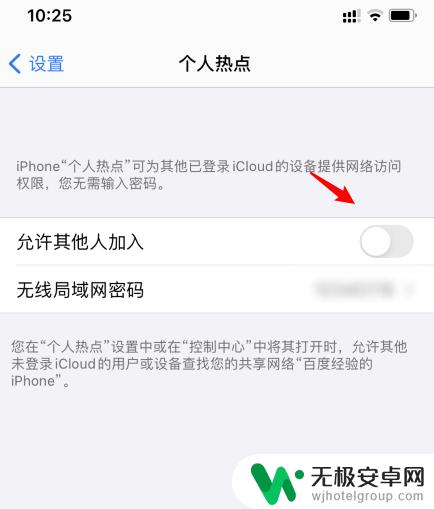 苹果14手机怎么开热点啊 如何在iPhone上开启热点(iOS 14)