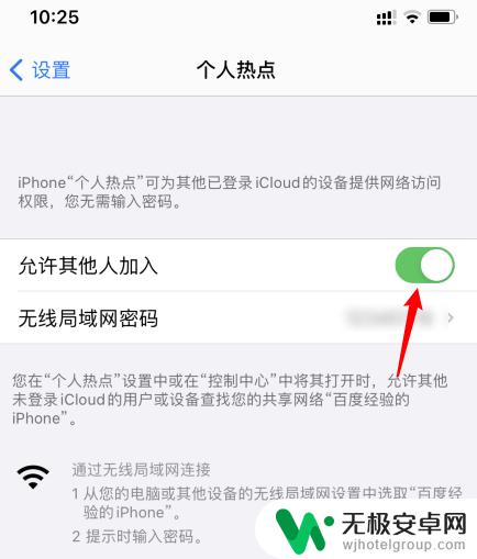 苹果14手机怎么开热点啊 如何在iPhone上开启热点(iOS 14)