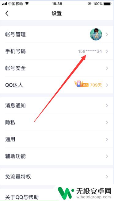 qq原先绑定的手机注销了 如何更换QQ绑定的手机号码并注销旧手机号码