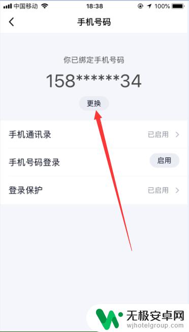 qq原先绑定的手机注销了 如何更换QQ绑定的手机号码并注销旧手机号码