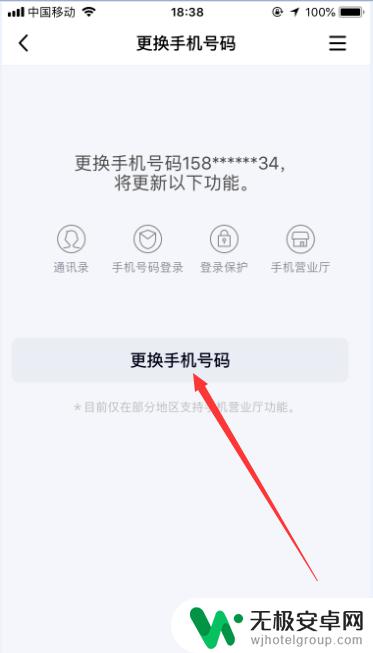 qq原先绑定的手机注销了 如何更换QQ绑定的手机号码并注销旧手机号码