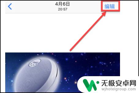 怎么在手机上把图片缩小 手机照片整体缩小教程