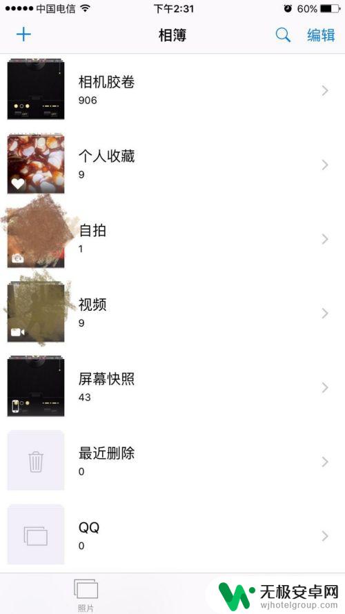 苹果手机相册怎么删除文件夹 苹果手机如何彻底删除照片文件夹