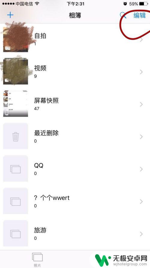 苹果手机相册怎么删除文件夹 苹果手机如何彻底删除照片文件夹