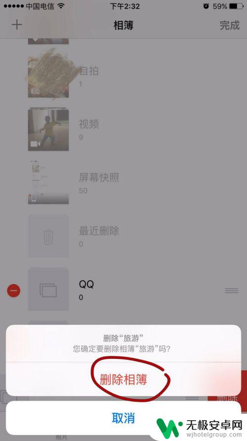 苹果手机相册怎么删除文件夹 苹果手机如何彻底删除照片文件夹