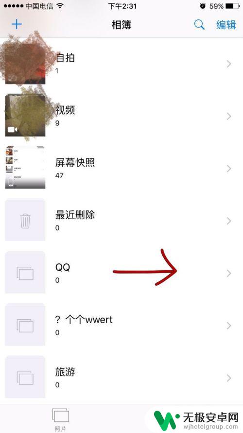 苹果手机相册怎么删除文件夹 苹果手机如何彻底删除照片文件夹