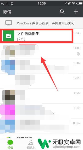 电脑文件如何发到手机微信 电脑微信如何传文件到手机？步骤