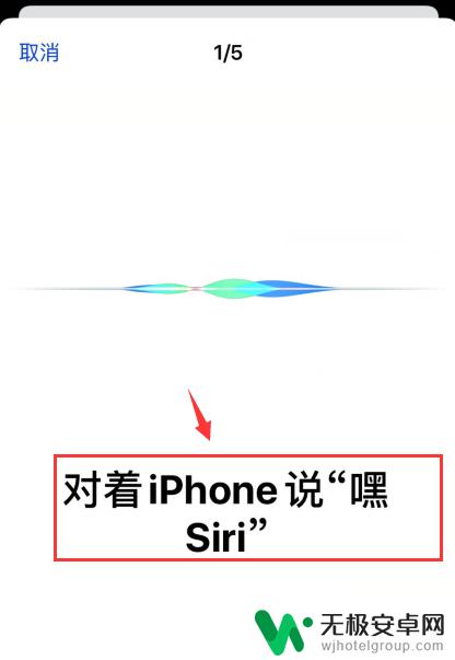 苹果手机怎么把siri叫出来 怎样在苹果手机上设置语音助手Siri自动唤起