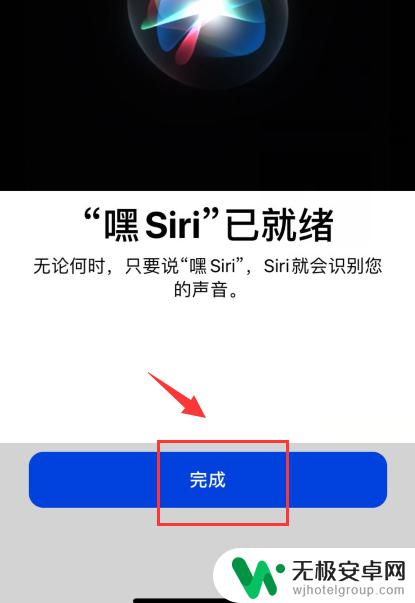 苹果手机怎么把siri叫出来 怎样在苹果手机上设置语音助手Siri自动唤起