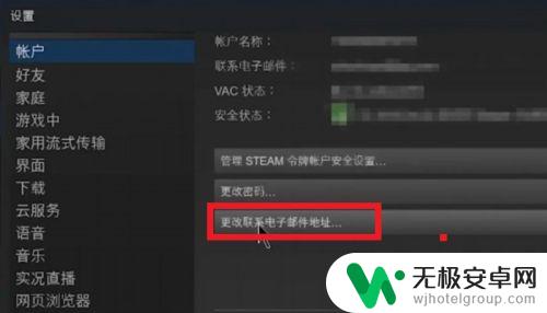 steam手机修改邮箱 如何修改steam绑定的邮箱地址？