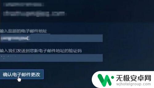 steam手机修改邮箱 如何修改steam绑定的邮箱地址？